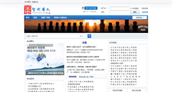 Desktop Screenshot of chilechinos.com
